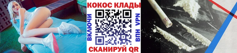 Cocaine Перу  Луховицы 