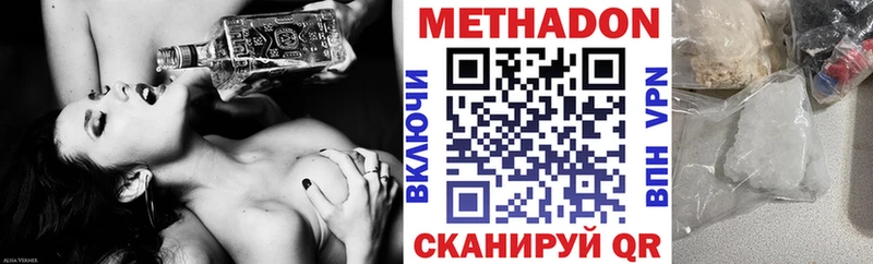 МЕТАДОН белоснежный  цена наркотик  Луховицы 